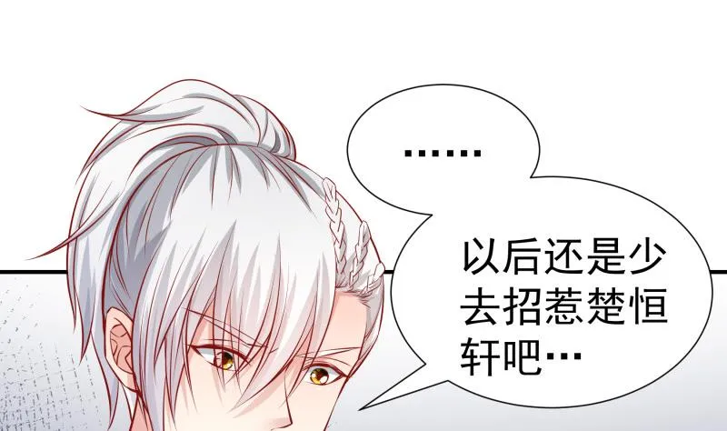 第124话生孩子？！ 第29页