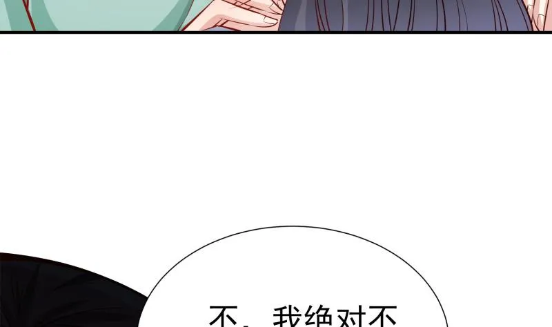 第124话生孩子？！ 第31页