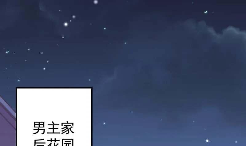 第124话生孩子？！ 第59页