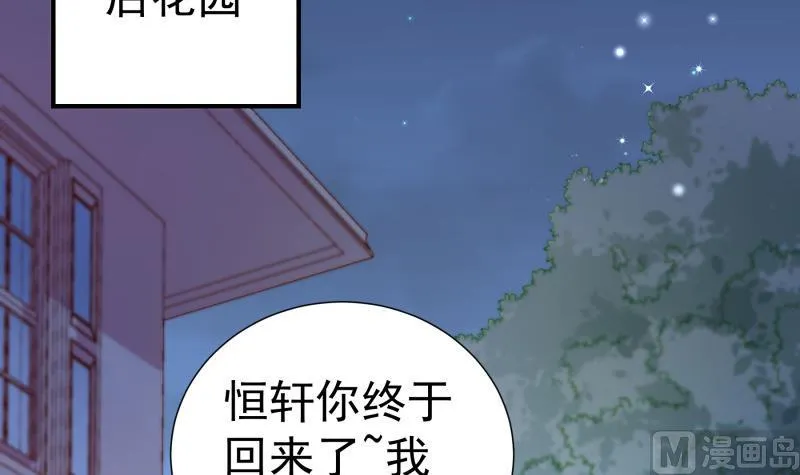 第124话生孩子？！ 第60页