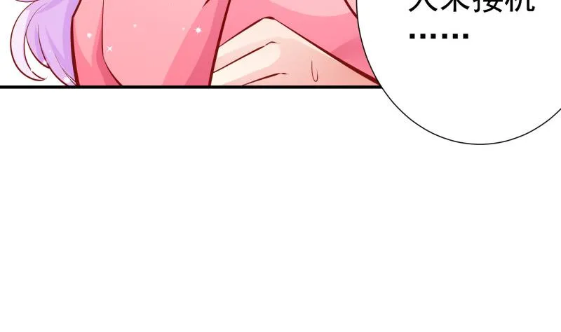 第123话表妹回国 第26页