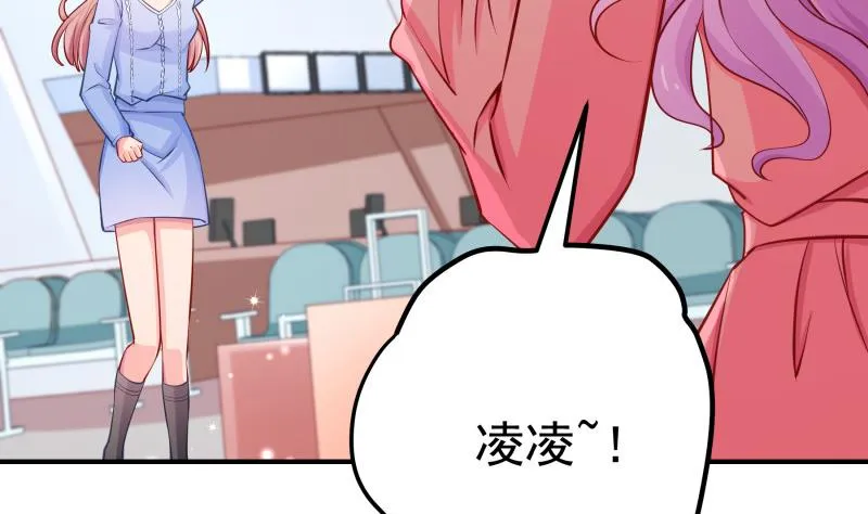 第123话表妹回国 第29页