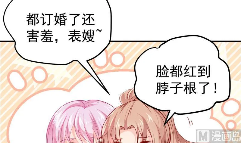 第123话表妹回国 第42页
