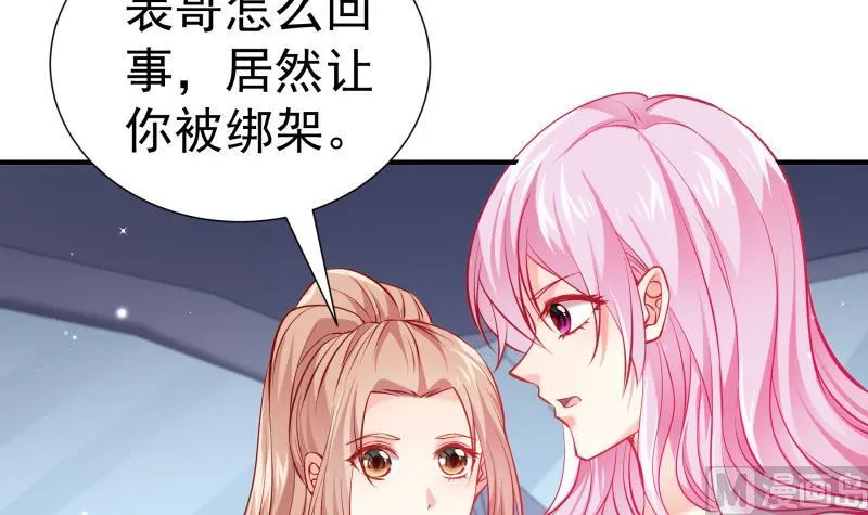 第123话表妹回国 第48页