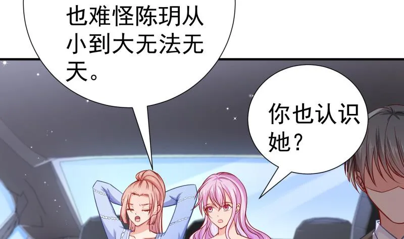 第123话表妹回国 第55页