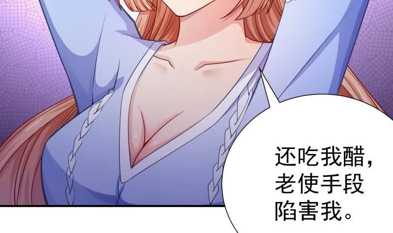 第123话表妹回国 第58页