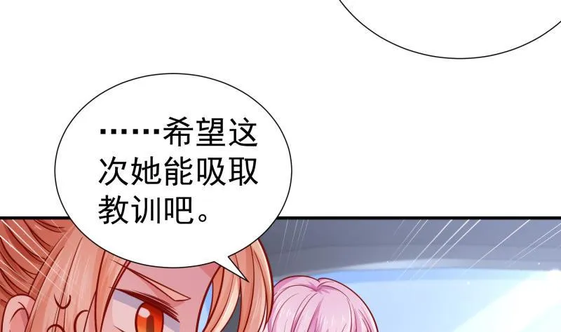 第123话表妹回国 第59页