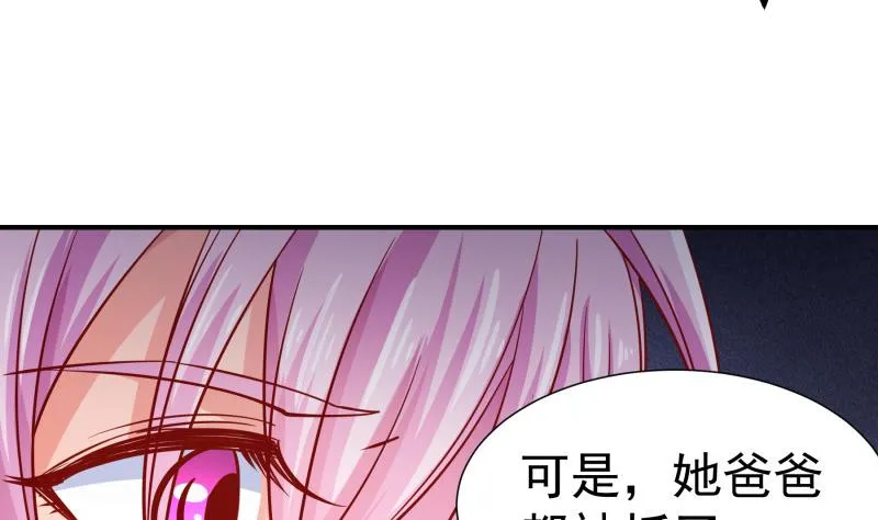 第123话表妹回国 第62页