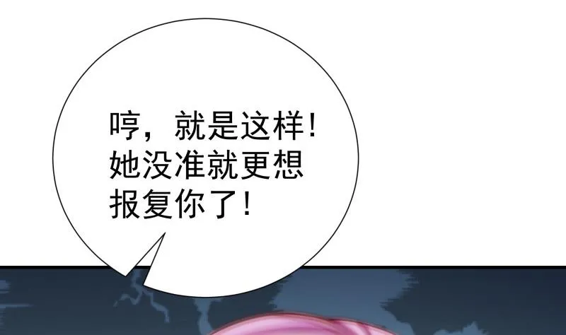 第123话表妹回国 第64页