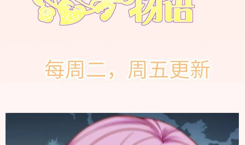 第123话表妹回国 第70页