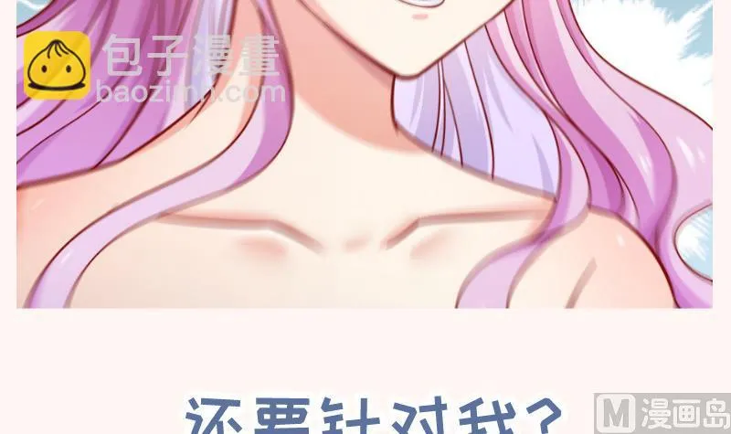 第123话表妹回国 第72页