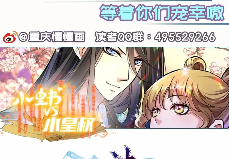 第123话表妹回国 第74页