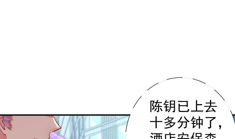 第121话争锋相对 第8页