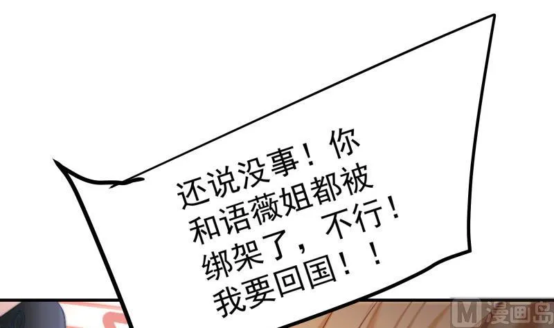第121话争锋相对 第18页