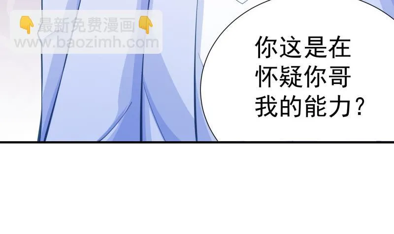 第121话争锋相对 第23页