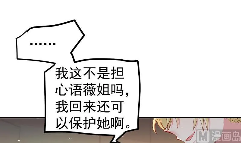 第121话争锋相对 第24页