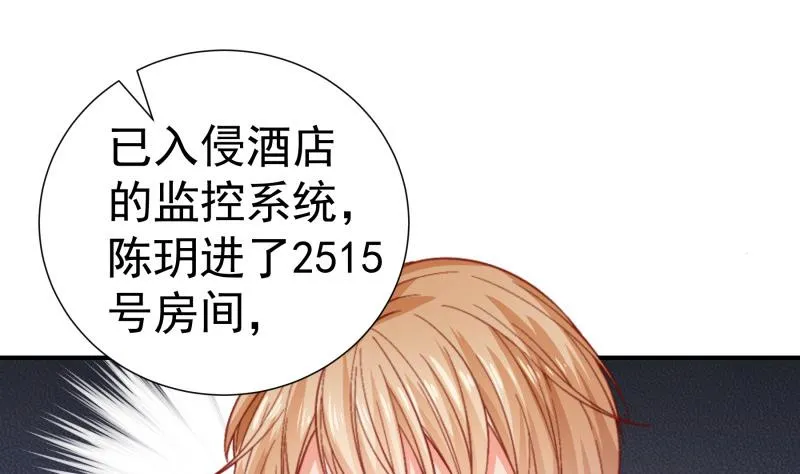 第121话争锋相对 第29页