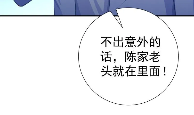 第121话争锋相对 第32页