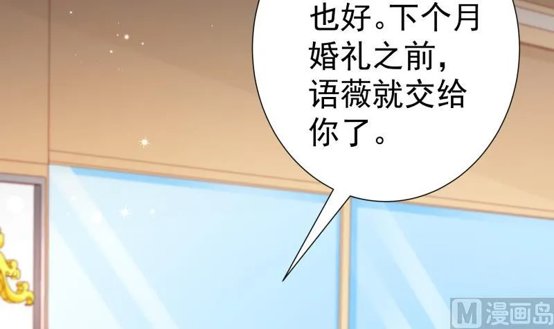 第121话争锋相对 第36页