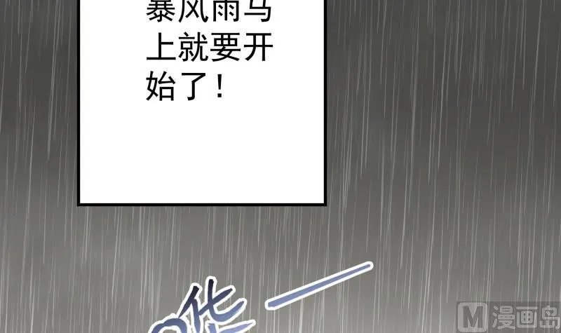 第121话争锋相对 第39页