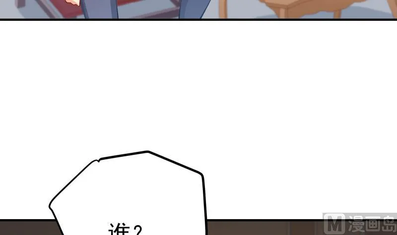 第121话争锋相对 第45页