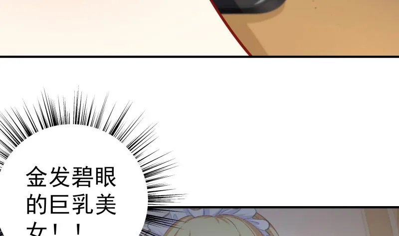 第121话争锋相对 第50页