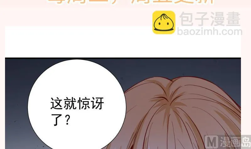 第121话争锋相对 第75页
