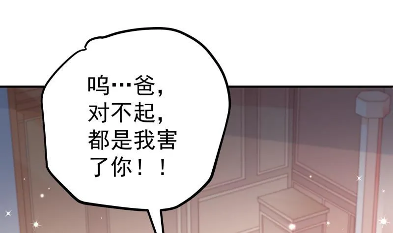 第120话父女隔阂 第25页