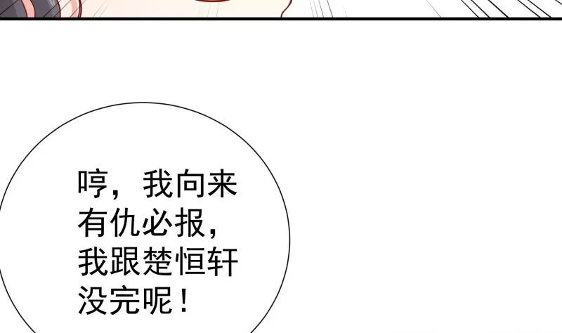 第120话父女隔阂 第35页