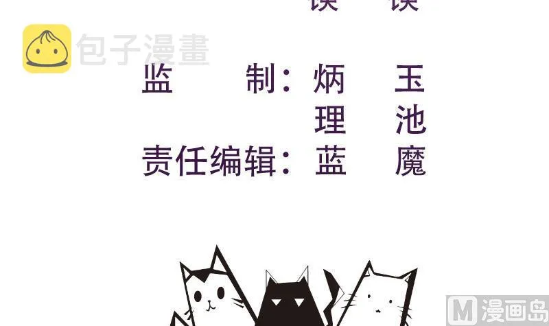 第119话婚期已定 第3页