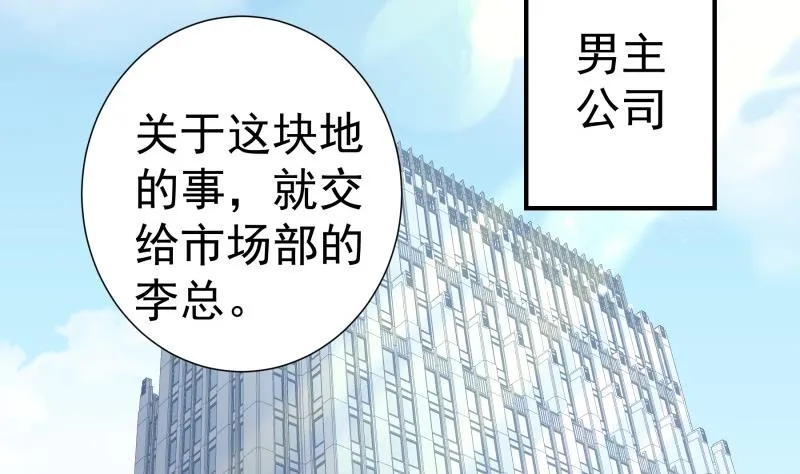 第119话婚期已定 第5页