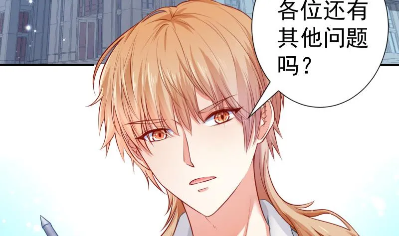 第119话婚期已定 第7页