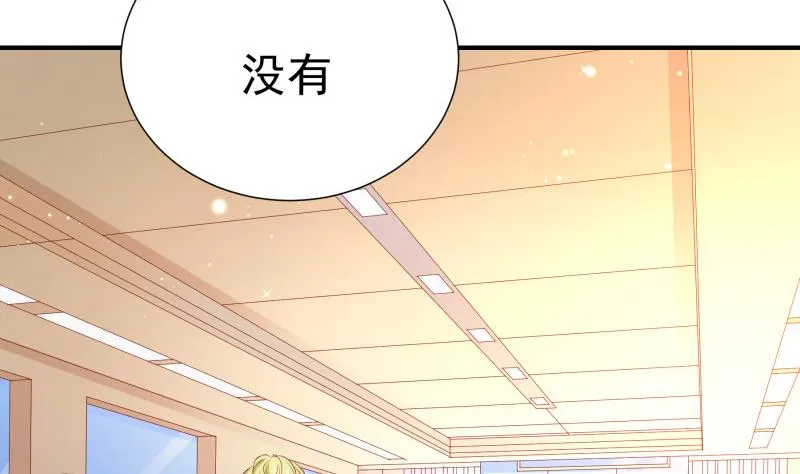 第119话婚期已定 第10页