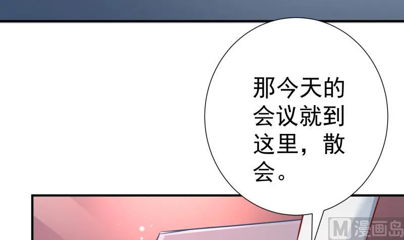 第119话婚期已定 第12页
