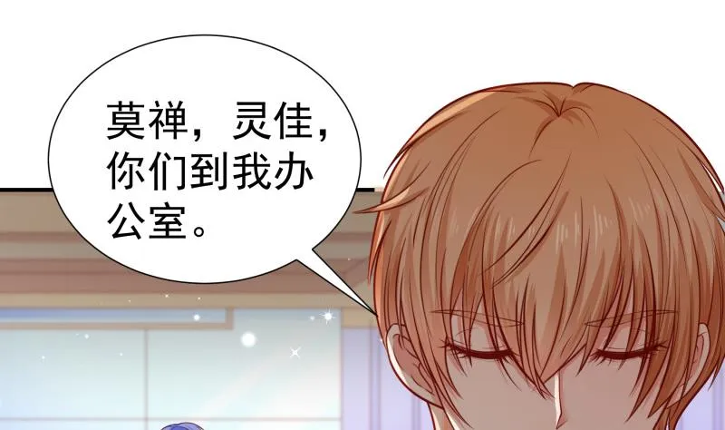 第119话婚期已定 第14页