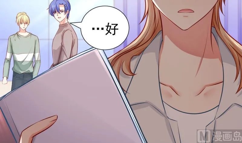 第119话婚期已定 第15页