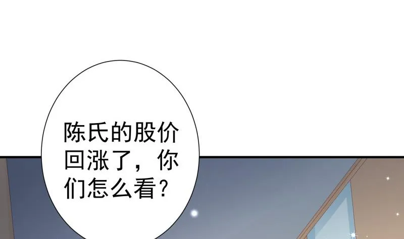第119话婚期已定 第17页