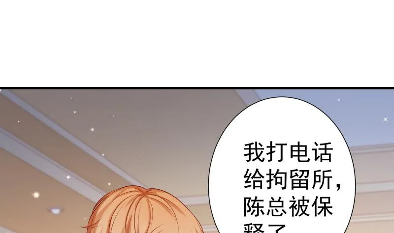 第119话婚期已定 第20页