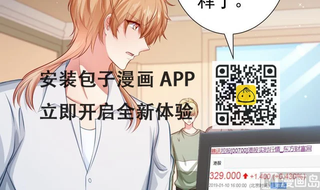 第119话婚期已定 第21页