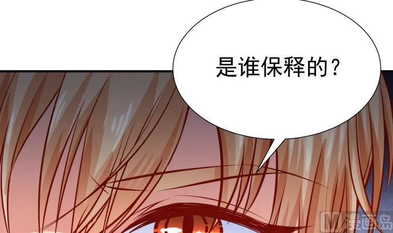 第119话婚期已定 第24页