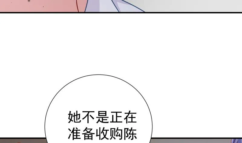 第119话婚期已定 第31页