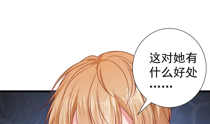 第119话婚期已定 第34页