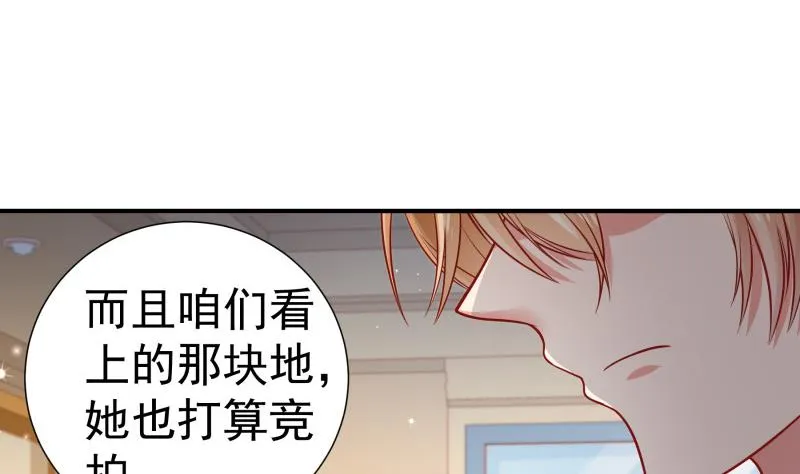 第119话婚期已定 第37页