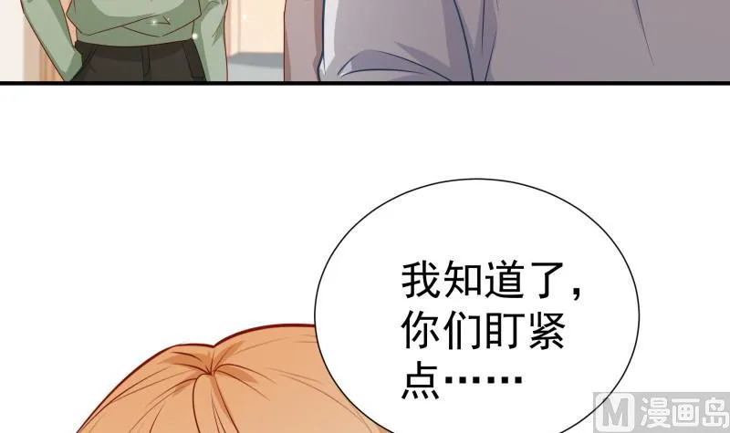 第119话婚期已定 第39页