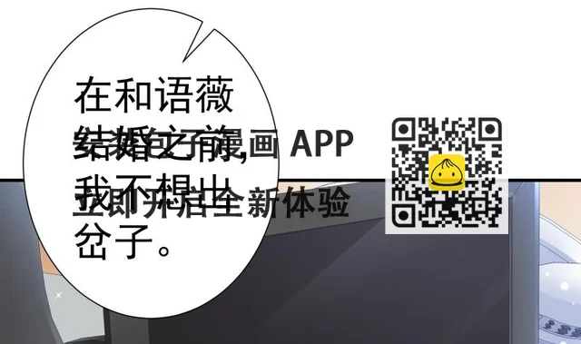 第119话婚期已定 第43页