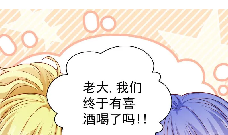 第119话婚期已定 第46页