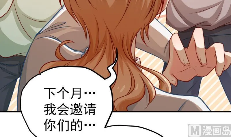 第119话婚期已定 第48页