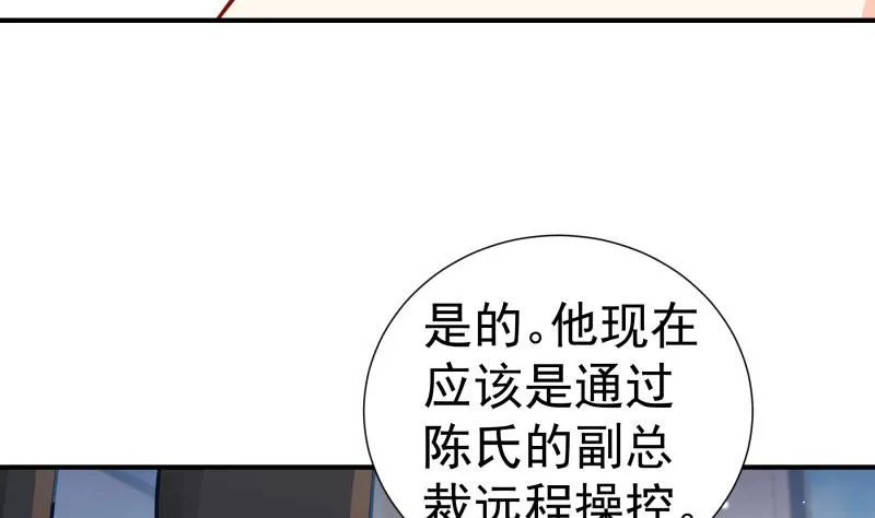 第119话婚期已定 第53页