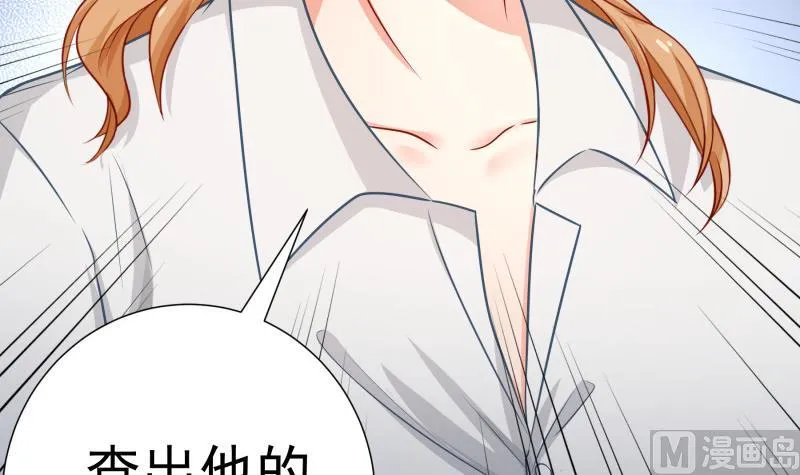 第119话婚期已定 第57页