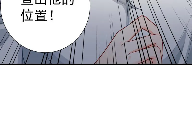 第119话婚期已定 第58页